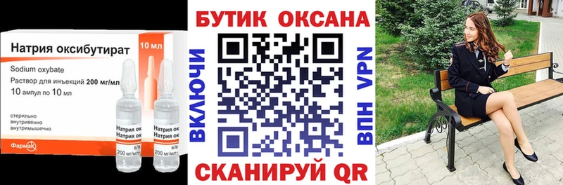 Бутират 99%  купить наркоту  дарк нет наркотические препараты  Дальнегорск 