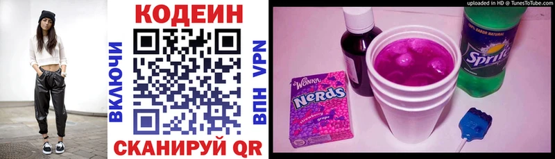 Codein Purple Drank  Дальнегорск 