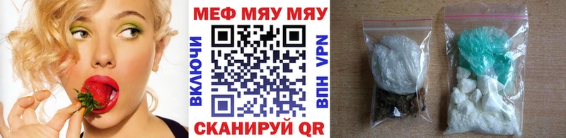 МЯУ-МЯУ мука  дарнет шоп  Дальнегорск 